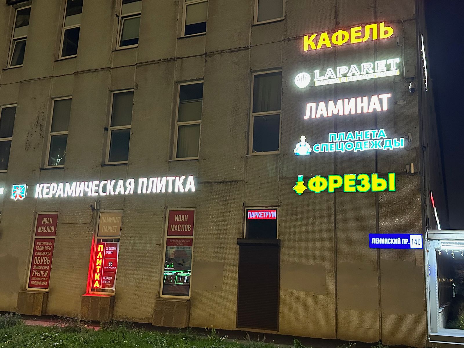 Фото магазина