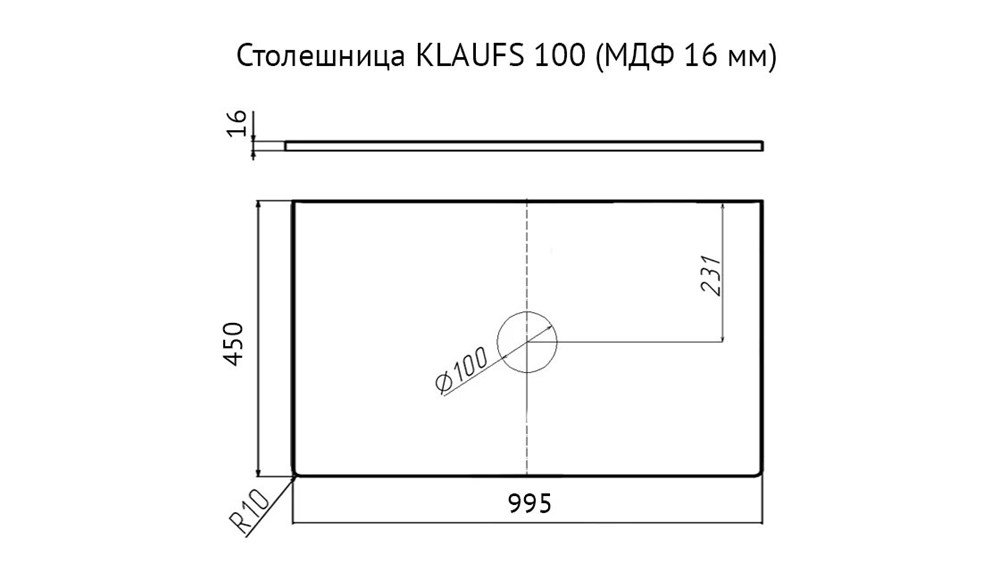 Столешница влагостойкая с вырезом VELVEX Klaufs 100x45x4 МДФ белая