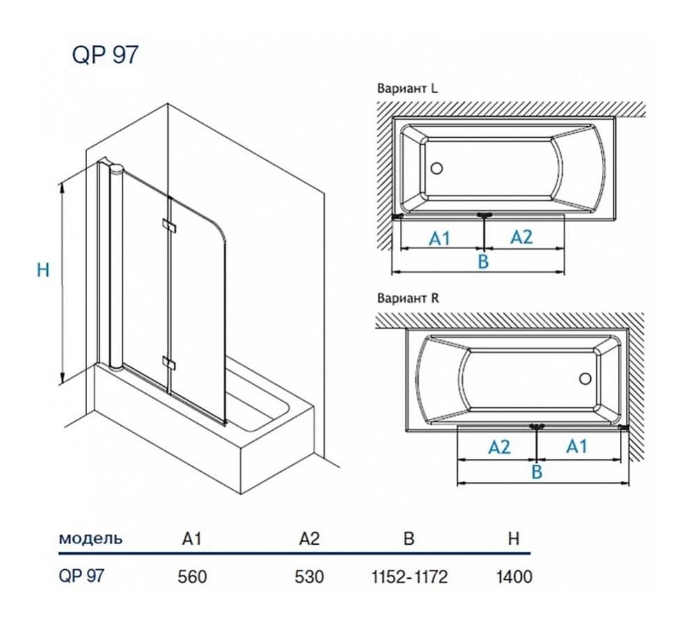 Шторка на ванну 2-секционная 115x140 Koller Pool QP97L профиль хром стекло прозрачное