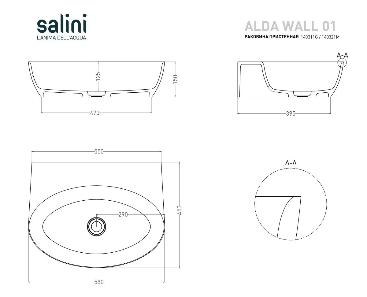 Раковина подвесная Salini ALDA WALL 01 58Х45